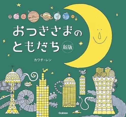 発売1年で10万部を突破したベストセラー絵本、「だいすきだよ
